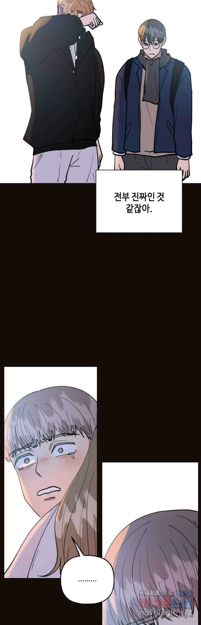 어른이 117화 21