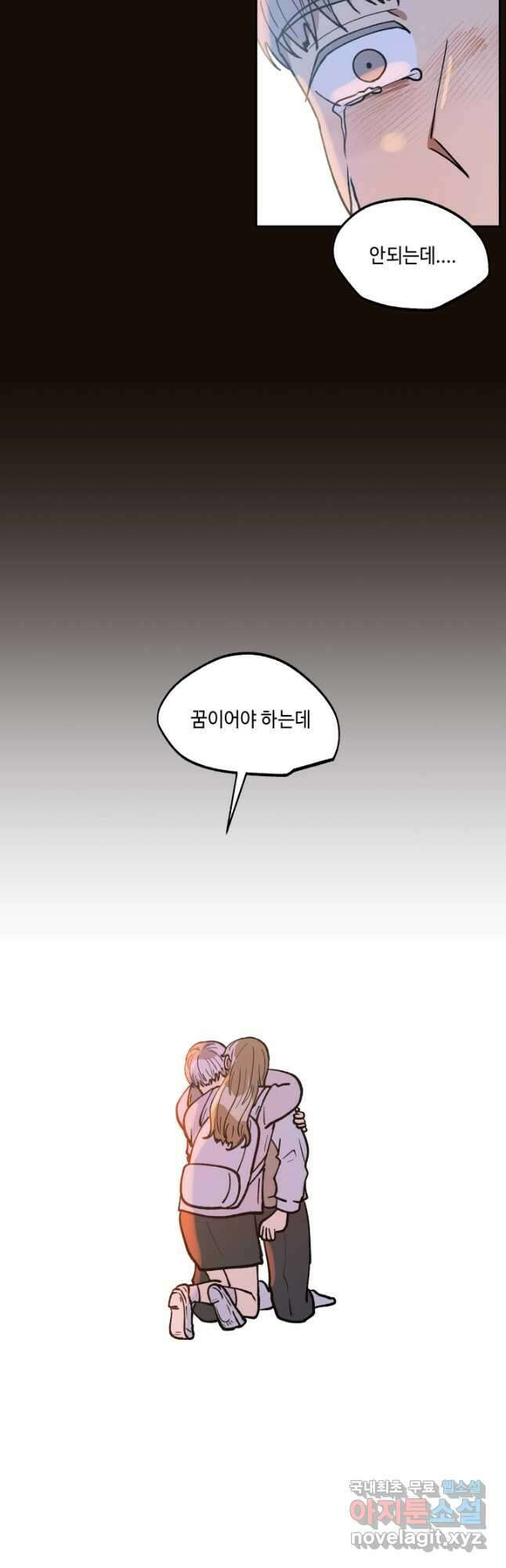 어른이 117화 22