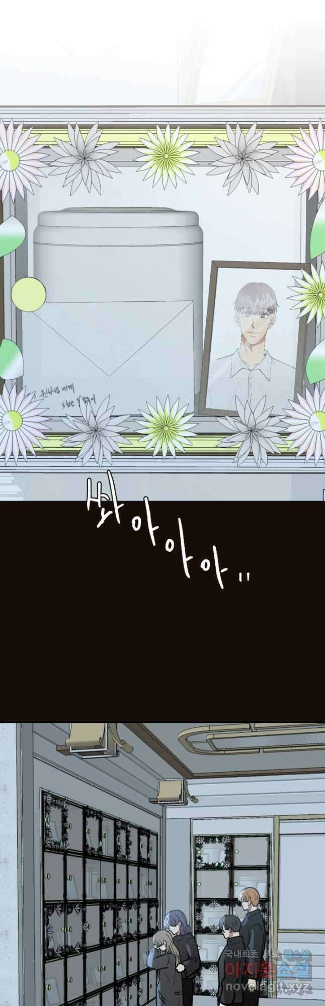 어른이 117화 23