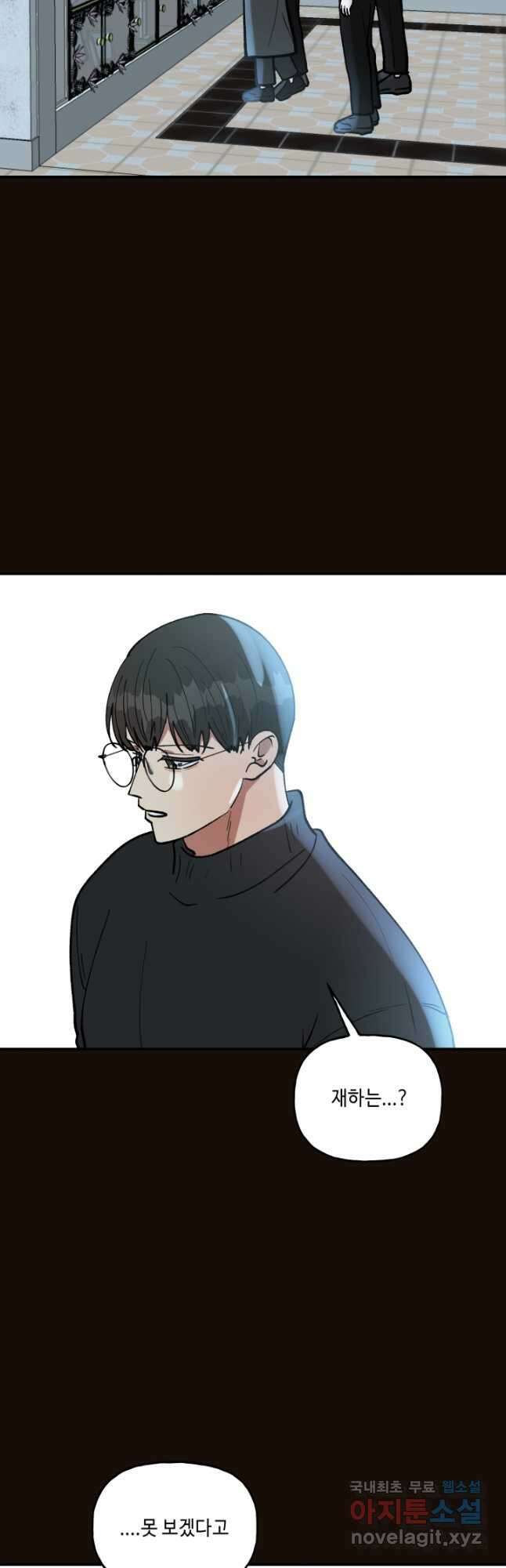 어른이 117화 24