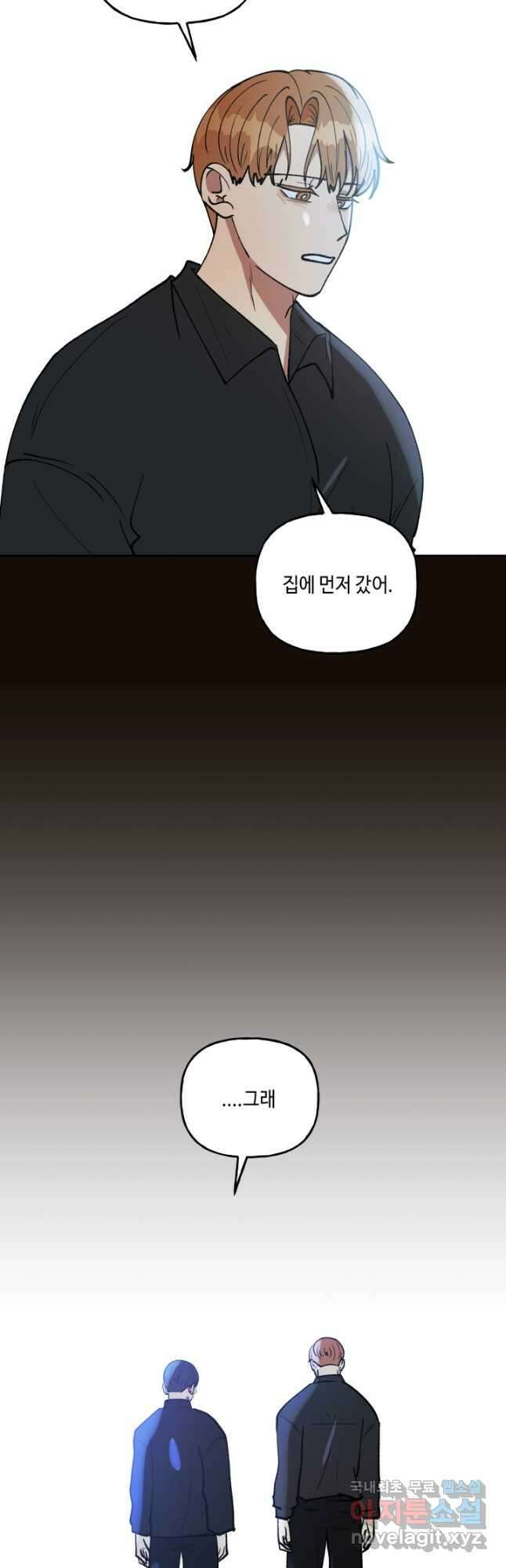 어른이 117화 25
