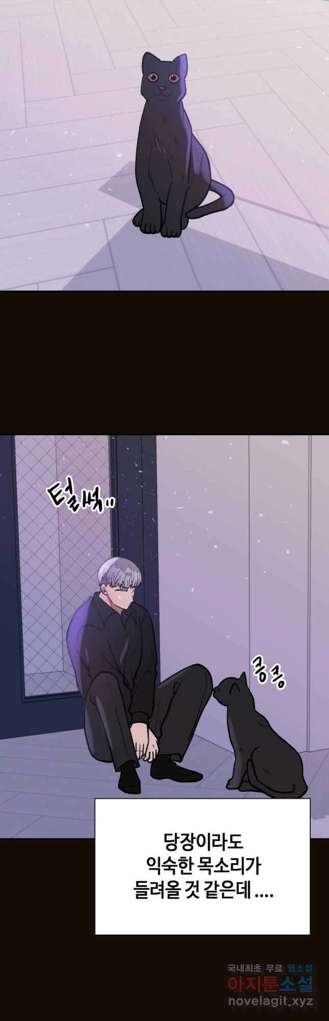 어른이 117화 28