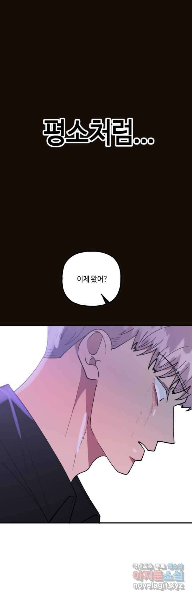 어른이 117화 29
