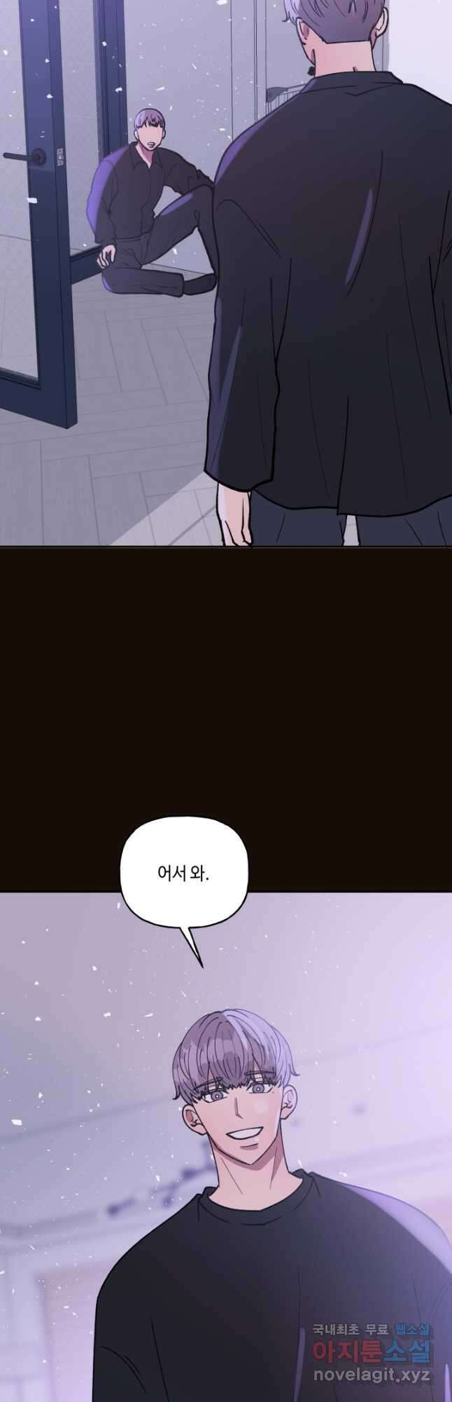 어른이 117화 31