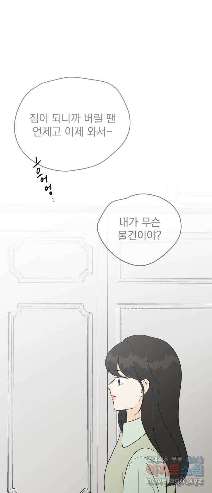 별빛 커튼콜 72화 1