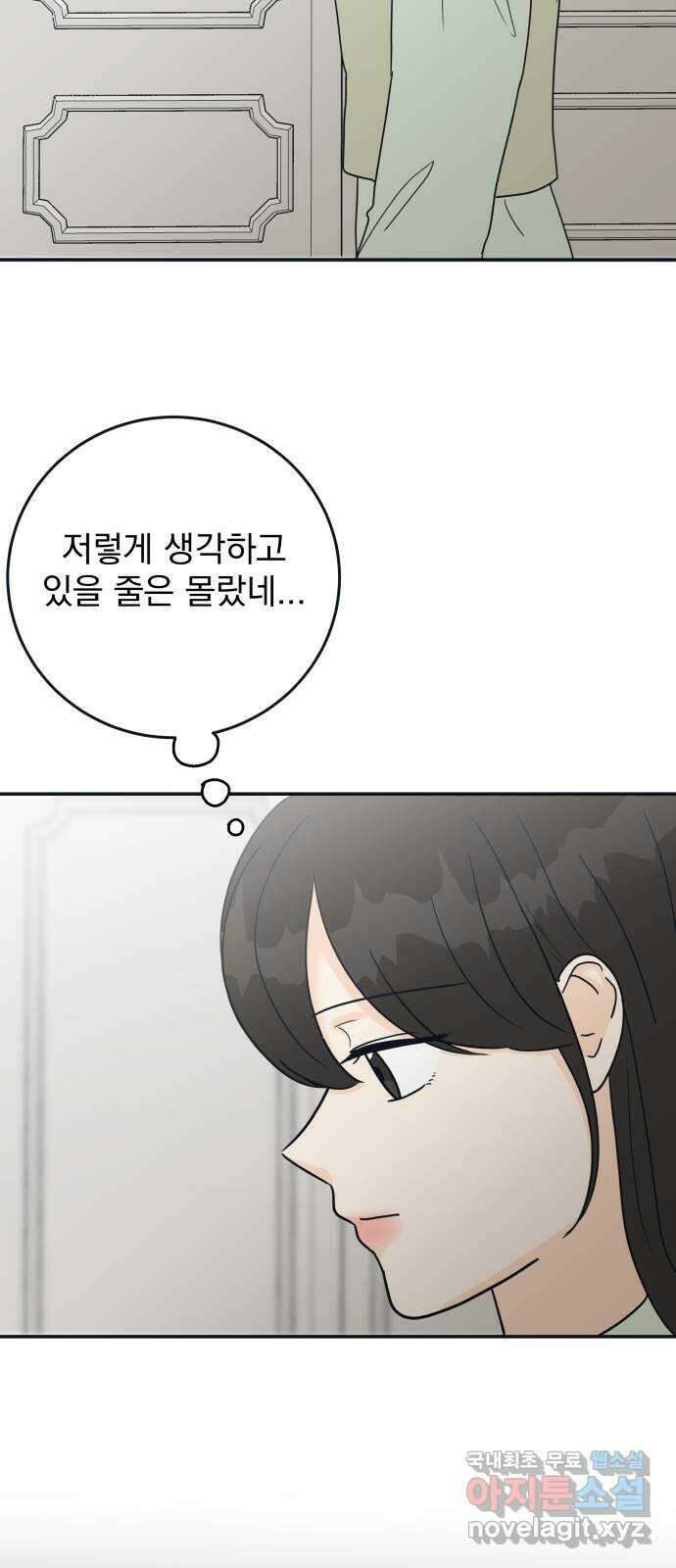 별빛 커튼콜 72화 2