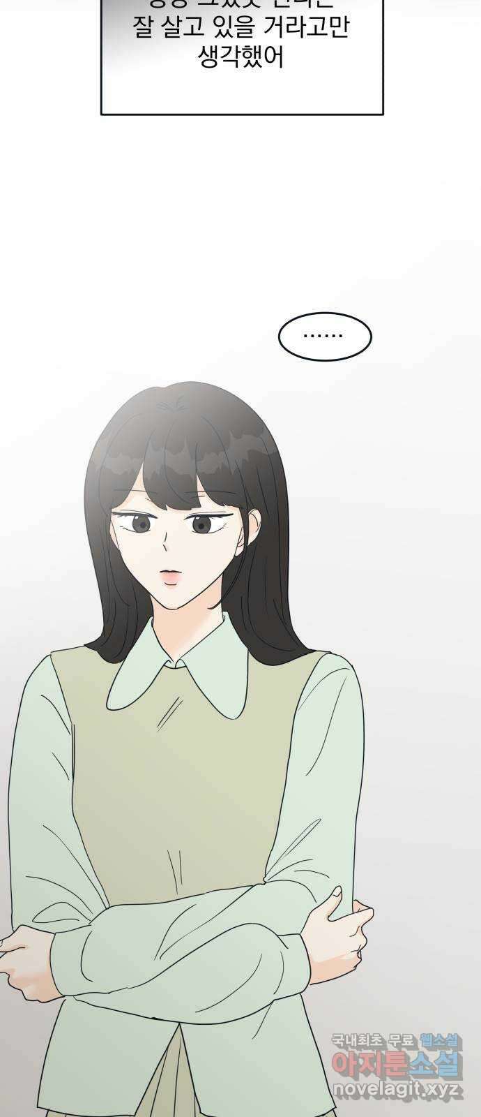 별빛 커튼콜 72화 5
