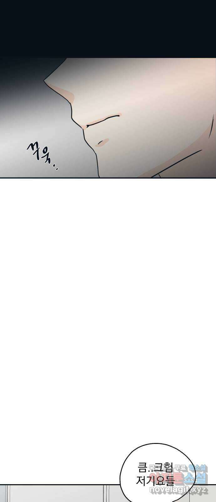 별빛 커튼콜 72화 8