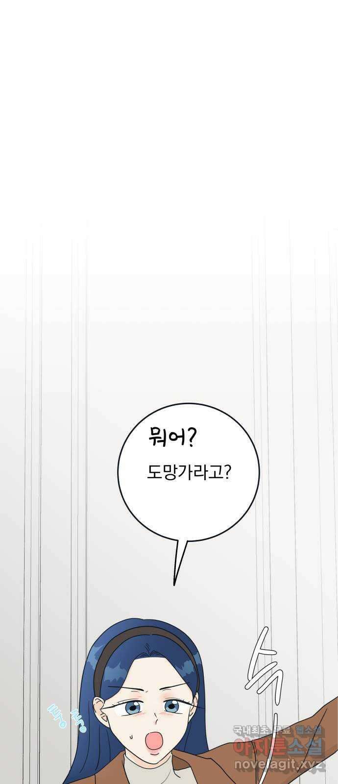 별빛 커튼콜 72화 11