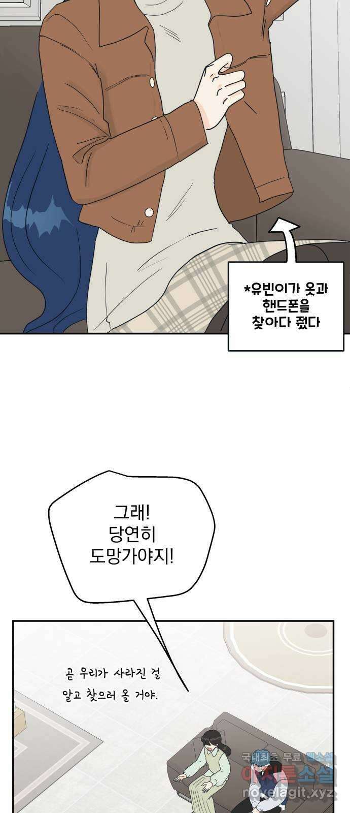 별빛 커튼콜 72화 12