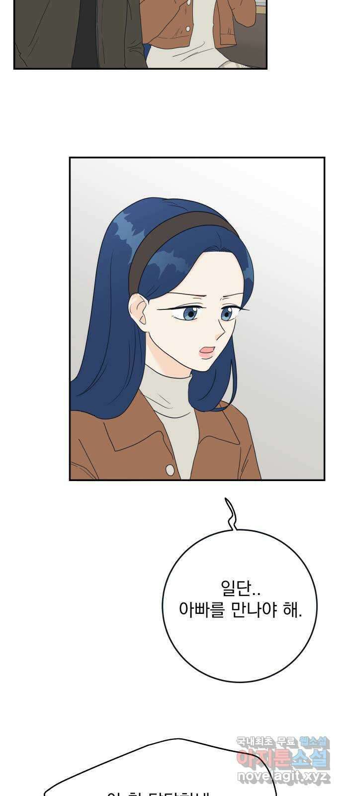 별빛 커튼콜 72화 14