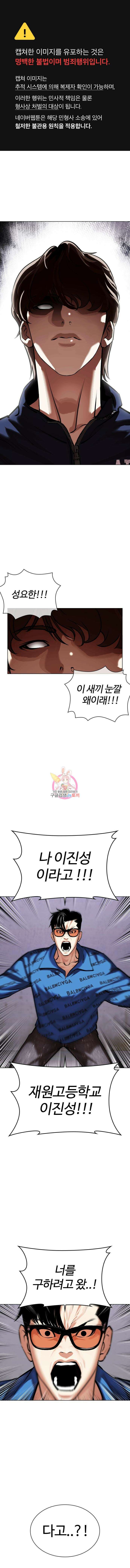 외모지상주의 464화 1