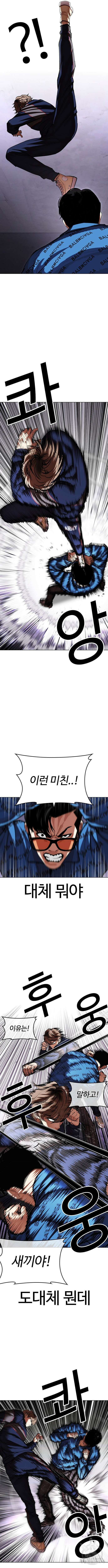 외모지상주의 464화 2