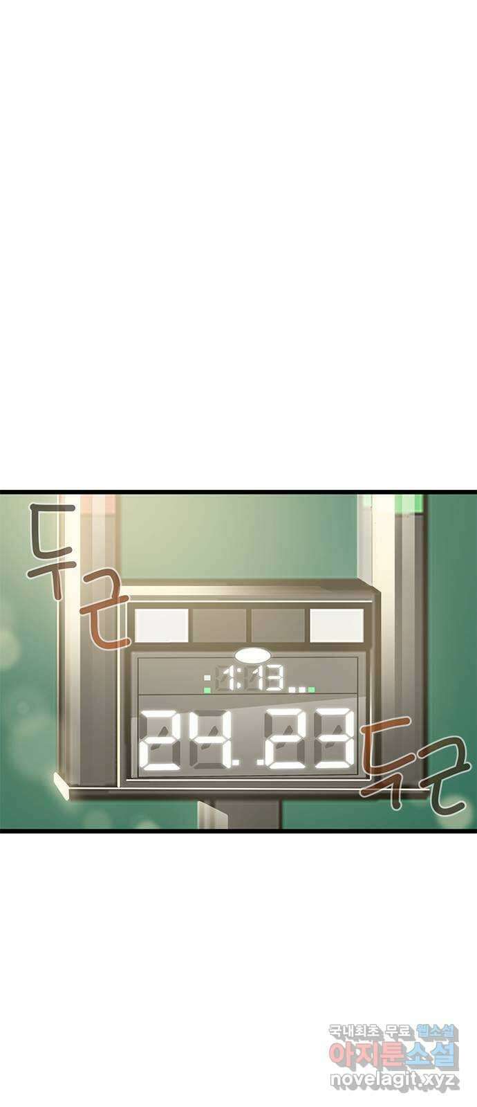 인피니티 113화 2