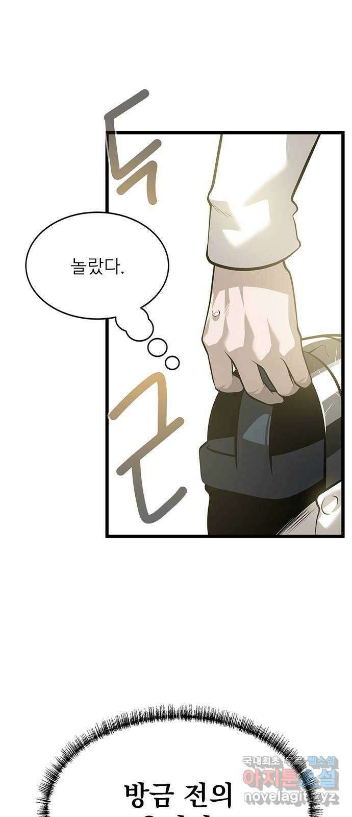 인피니티 113화 5