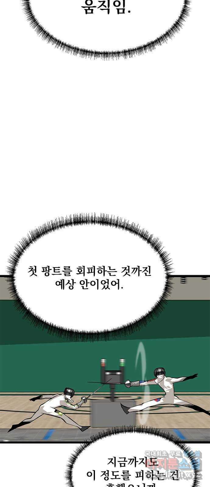 인피니티 113화 6