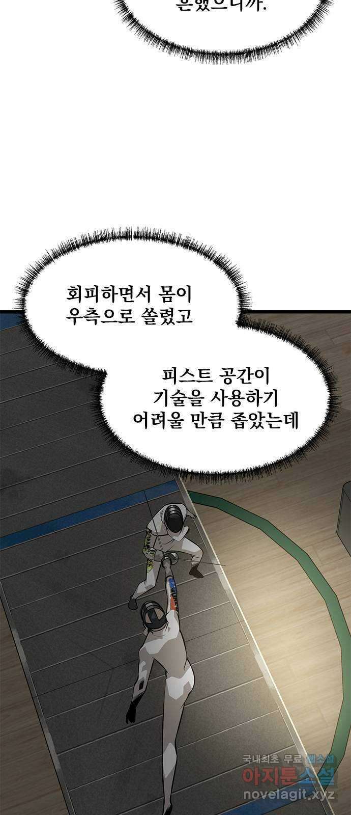 인피니티 113화 7