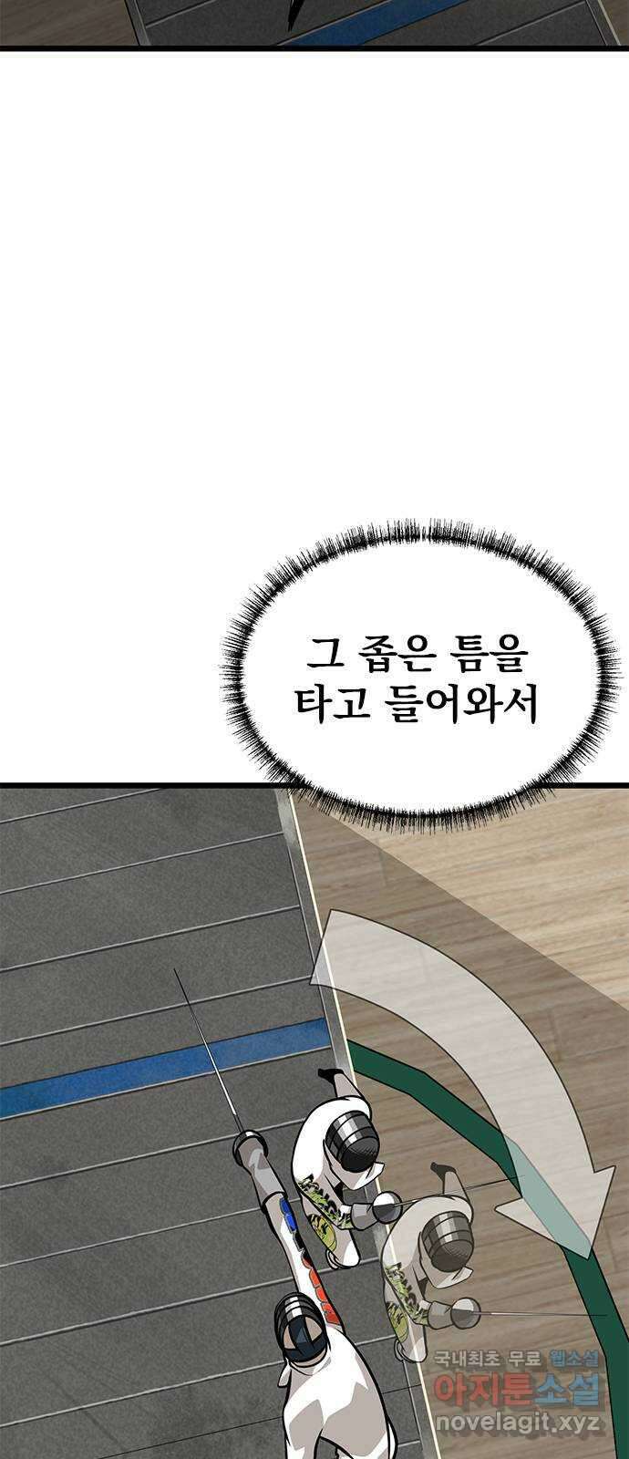 인피니티 113화 8