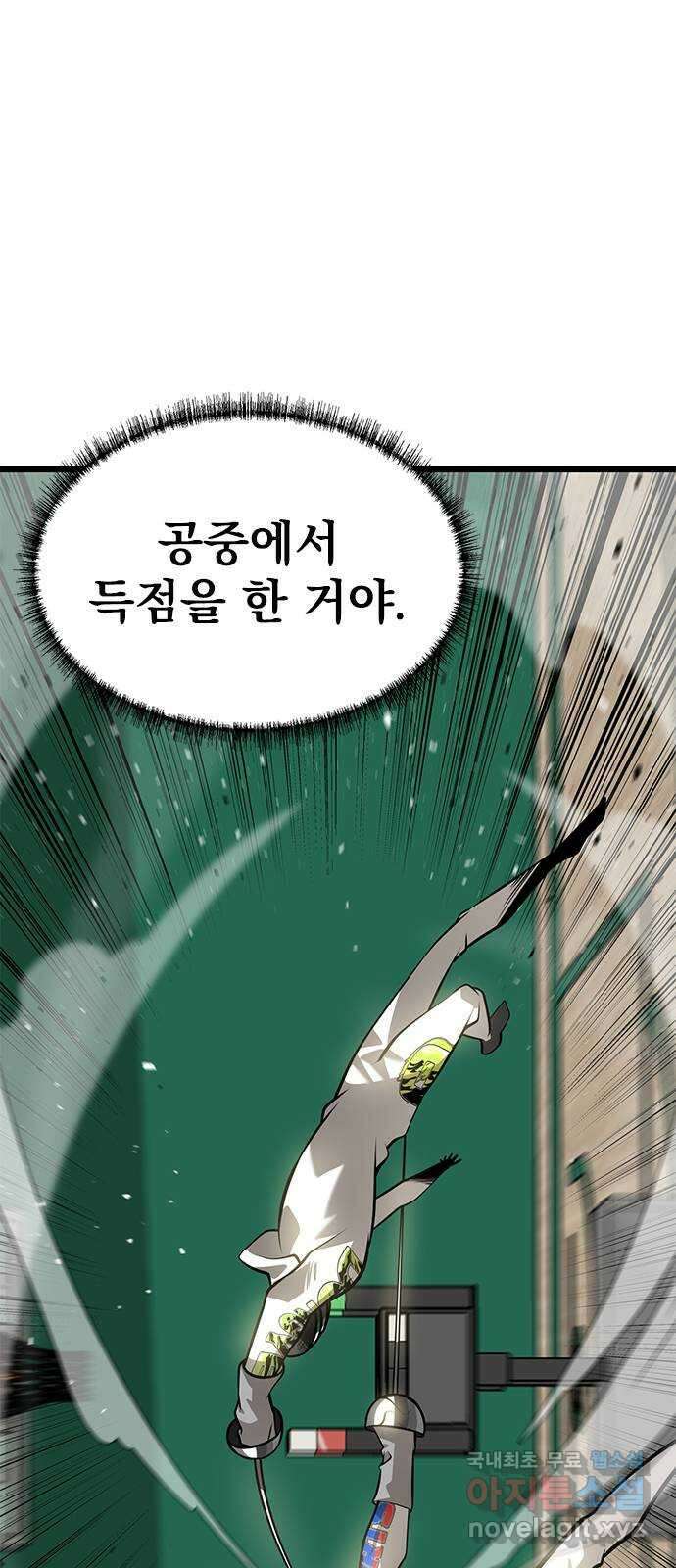 인피니티 113화 10