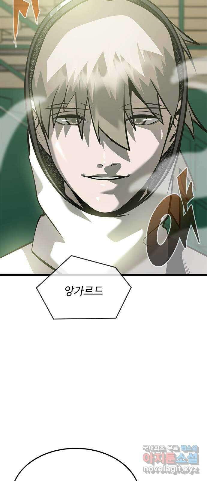 인피니티 113화 14