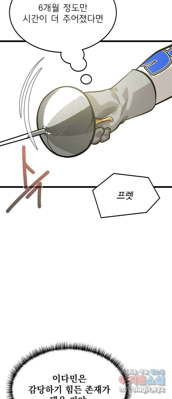 인피니티 113화 15