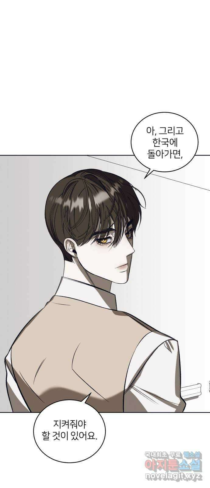 푸른 밤, 황홀의 윤무 40화 PART2. IRA: 광시곡 (2) 1