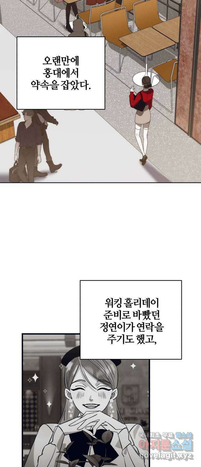 푸른 밤, 황홀의 윤무 40화 PART2. IRA: 광시곡 (2) 9