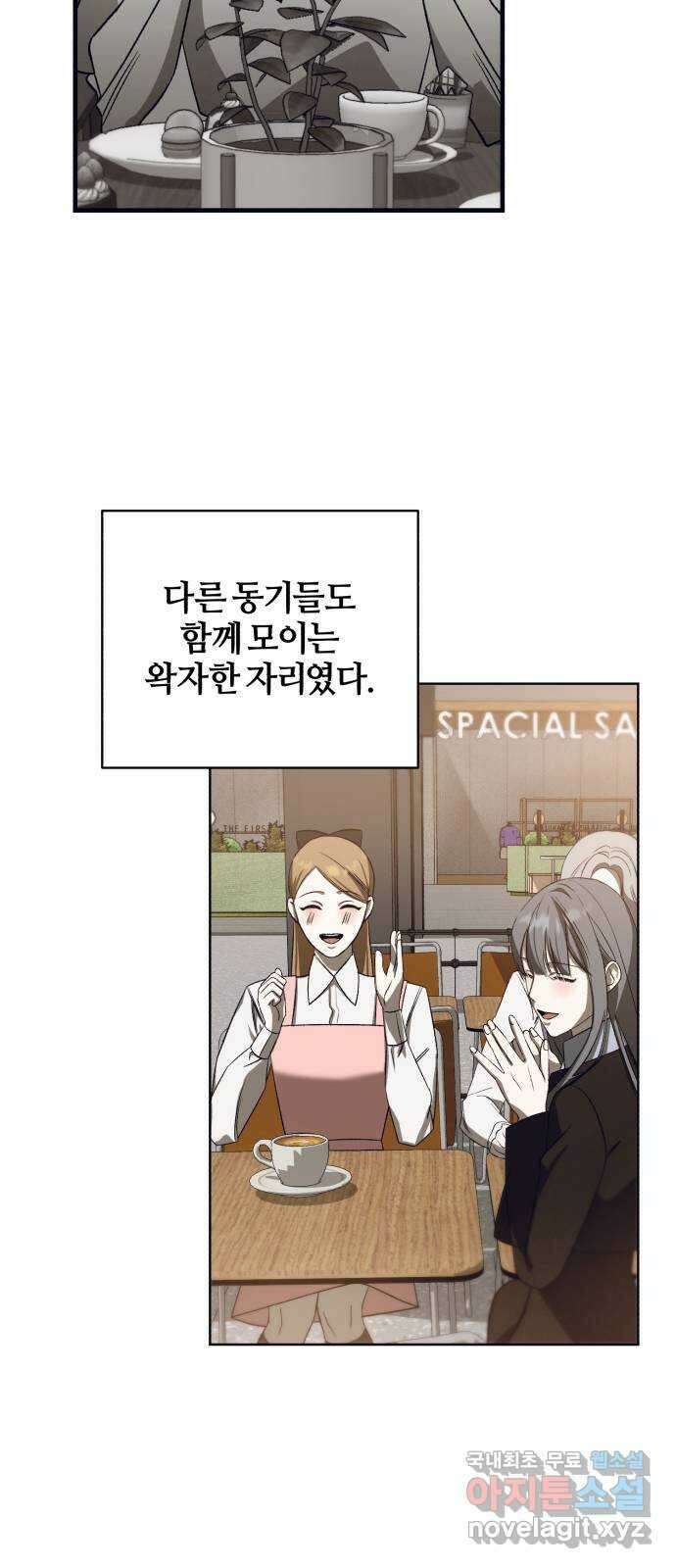 푸른 밤, 황홀의 윤무 40화 PART2. IRA: 광시곡 (2) 10