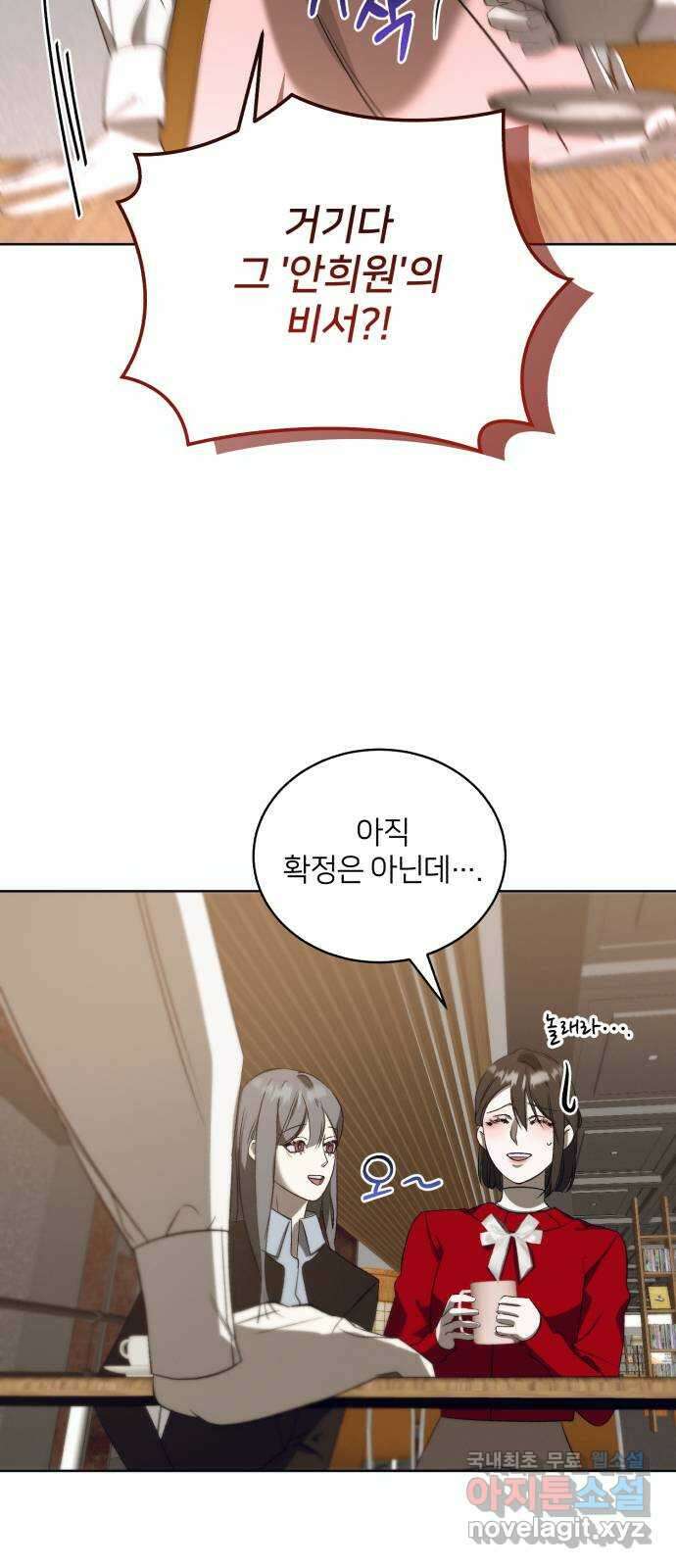 푸른 밤, 황홀의 윤무 40화 PART2. IRA: 광시곡 (2) 13