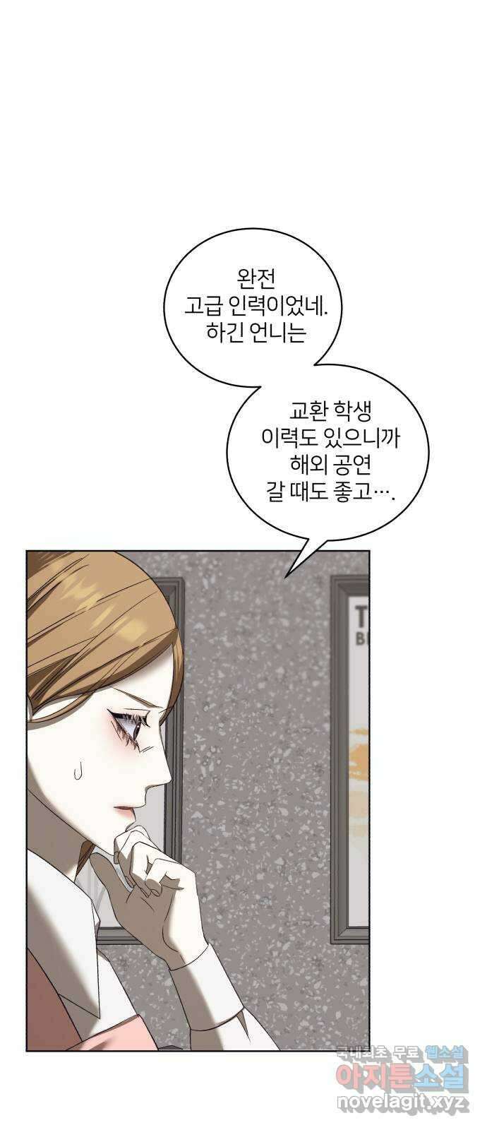 푸른 밤, 황홀의 윤무 40화 PART2. IRA: 광시곡 (2) 14