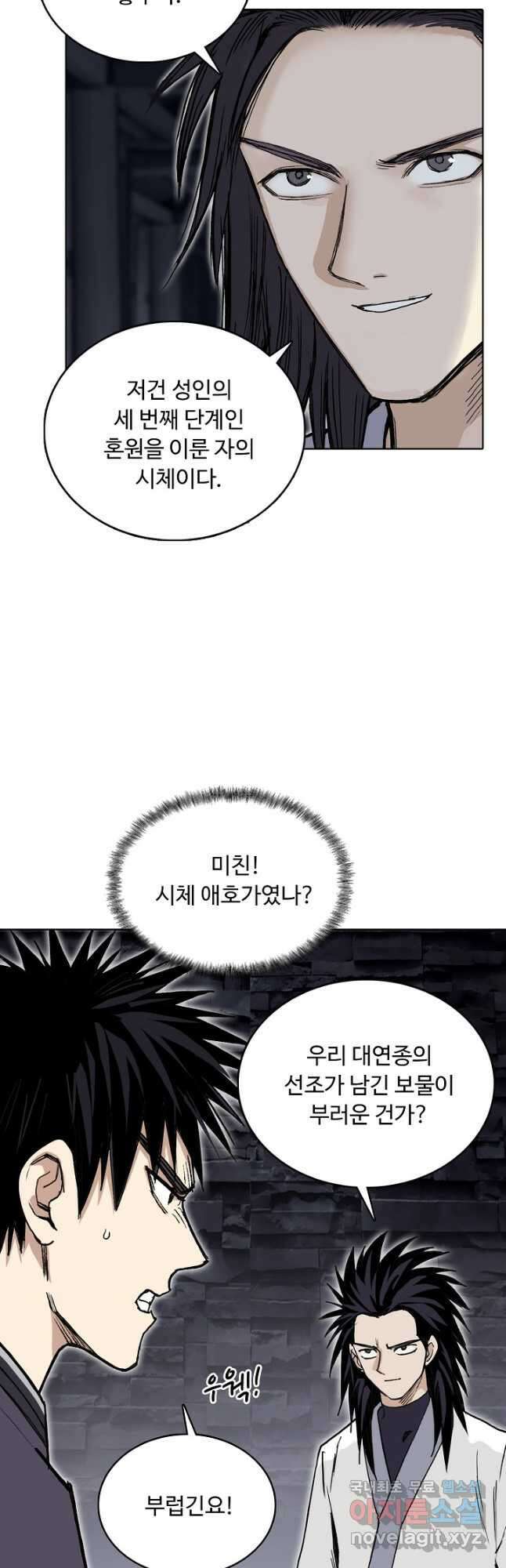 슈퍼 큐브 332화 5