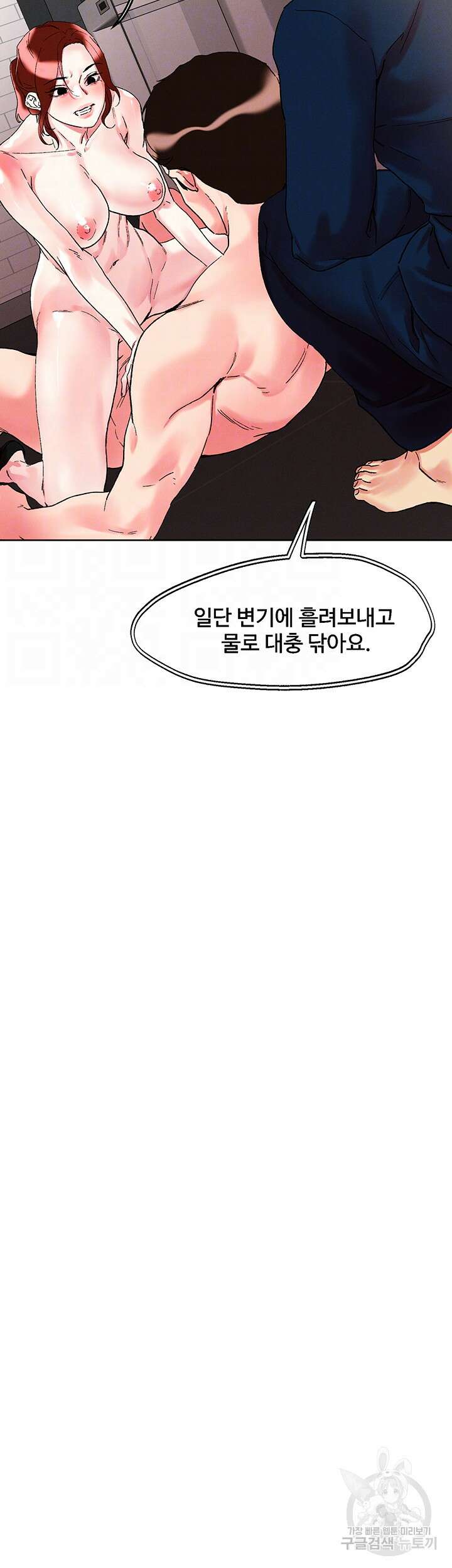 야왕성귀남 91화 4