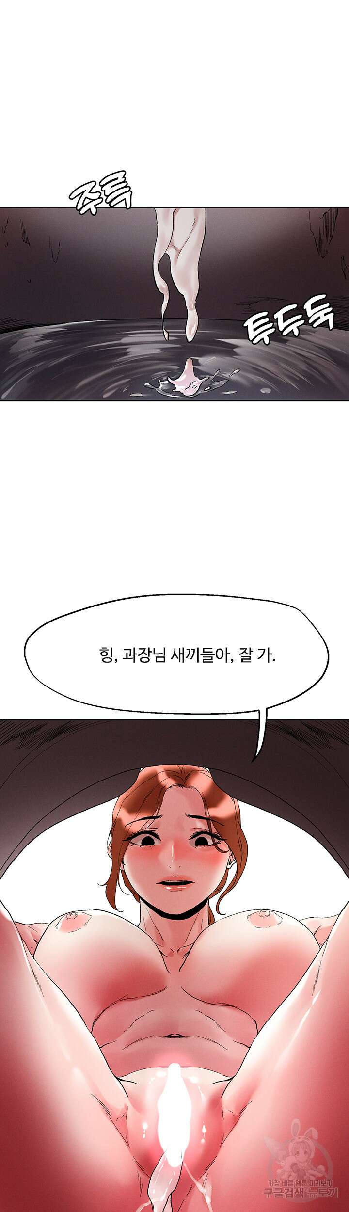 야왕성귀남 91화 5