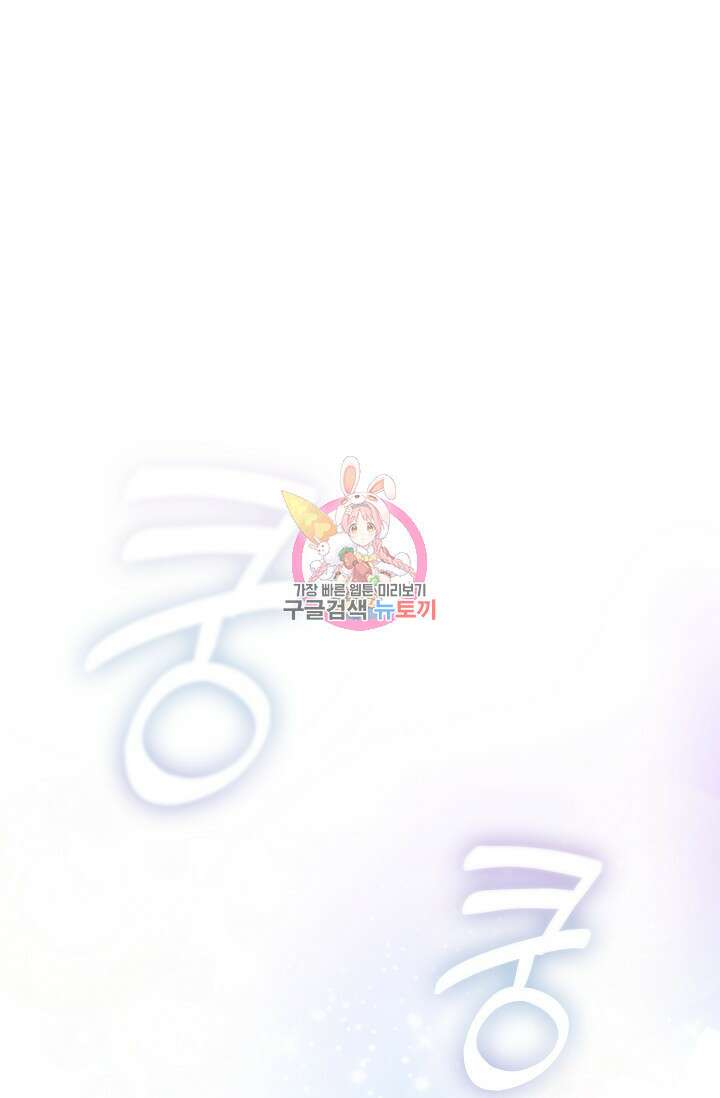 먹이사슬(카카오) 20화 1