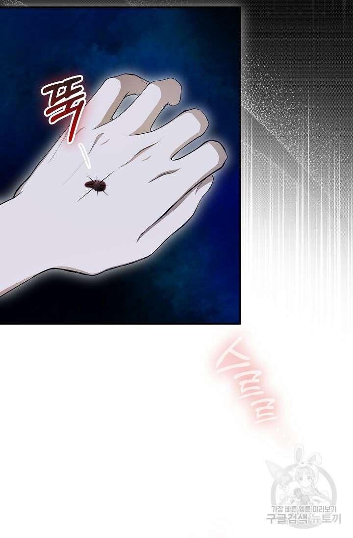 먹이사슬(카카오) 20화 5