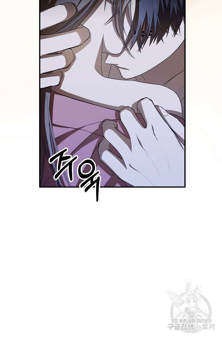 먹이사슬(카카오) 20화 9