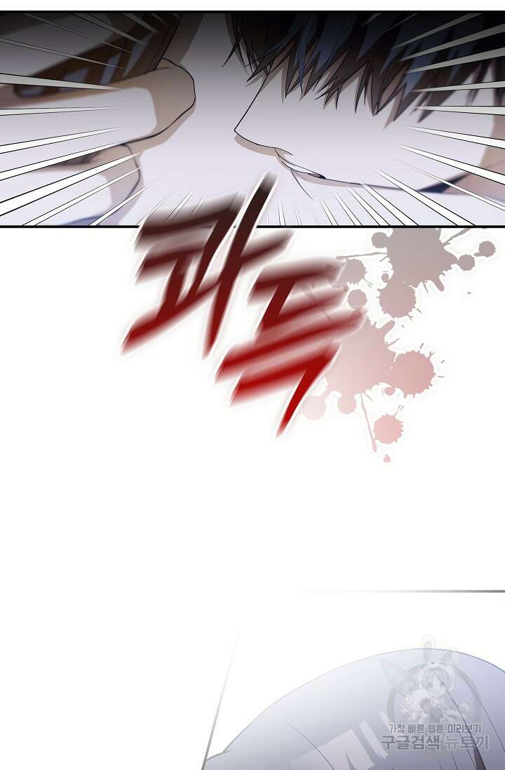 먹이사슬(카카오) 20화 10