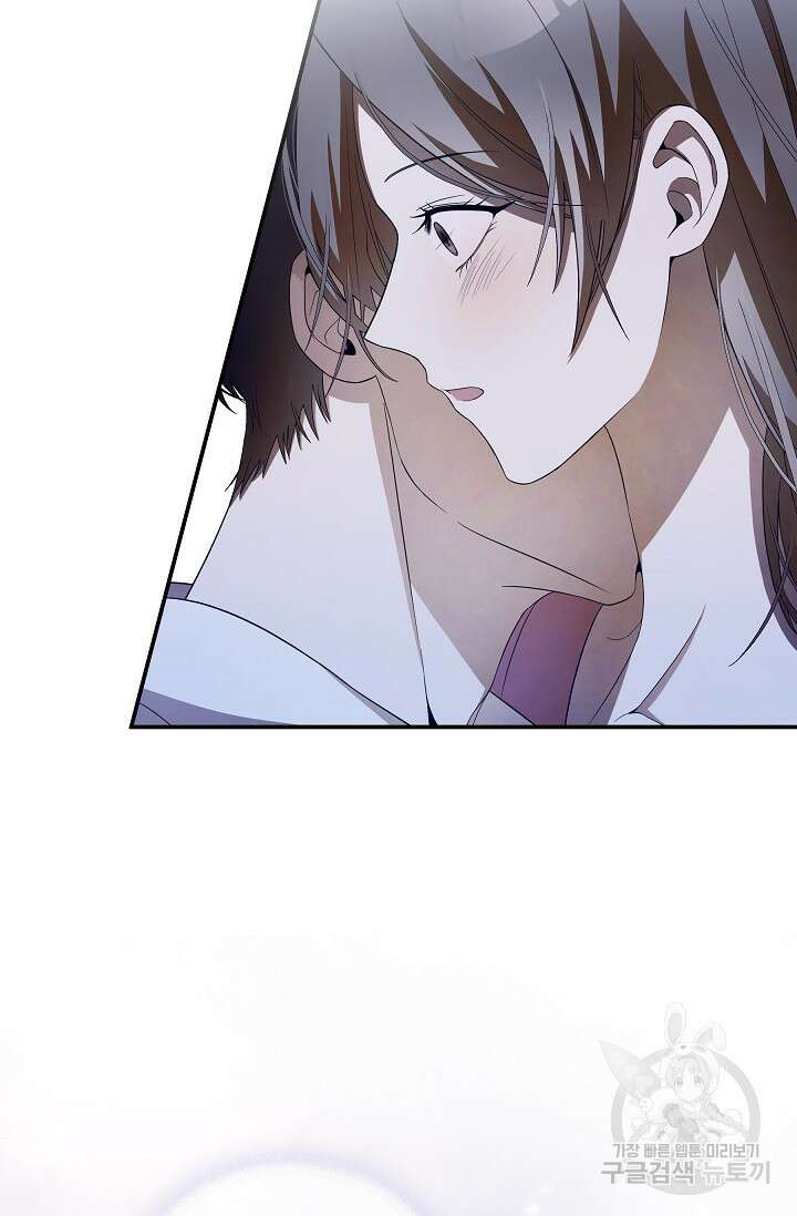 먹이사슬(카카오) 20화 11