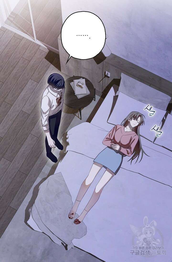 먹이사슬(카카오) 20화 17