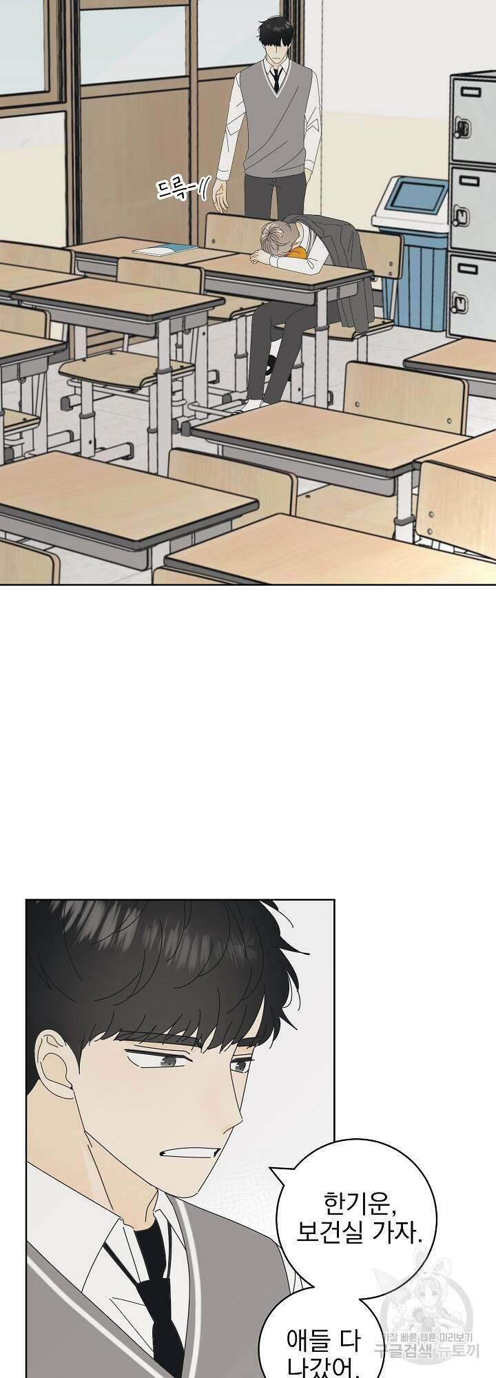 농담이 진담된다 6화 4