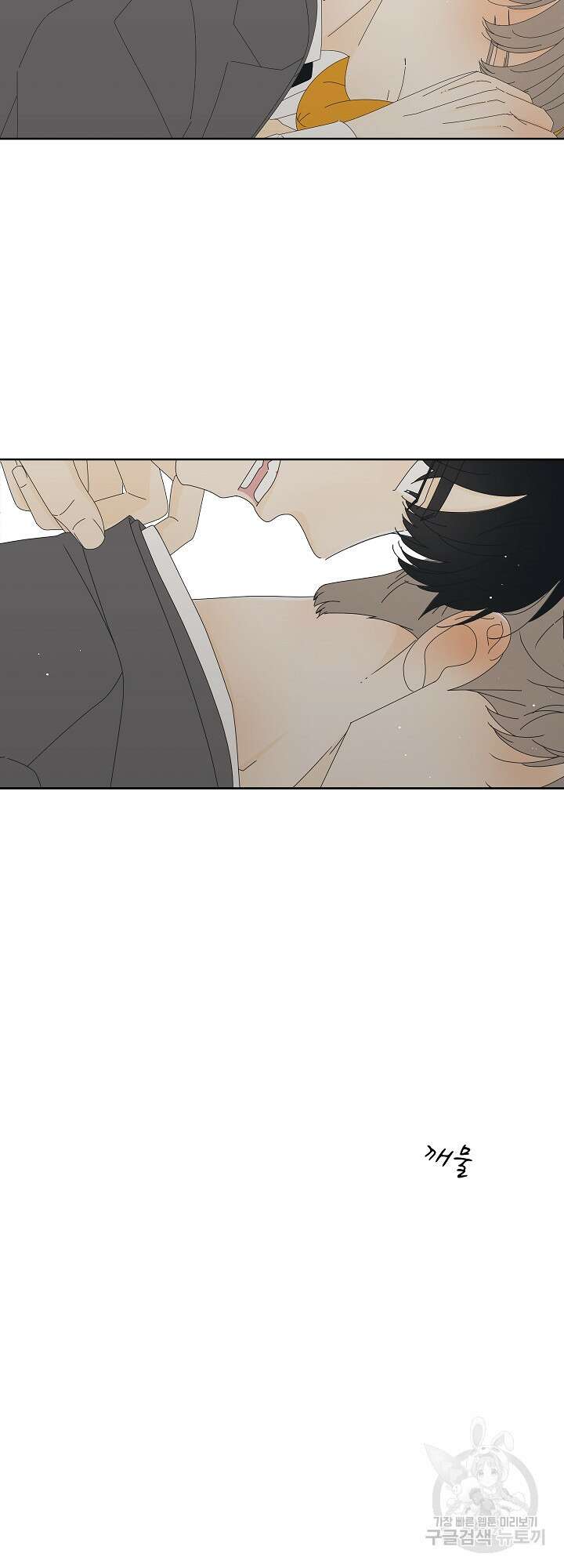 농담이 진담된다 6화 9