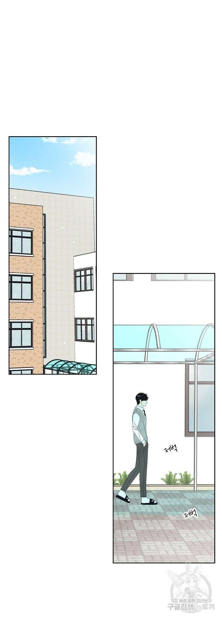 농담이 진담된다 6화 17