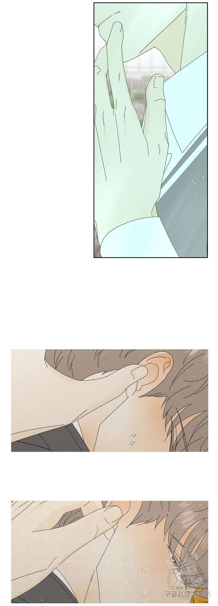 농담이 진담된다 6화 20