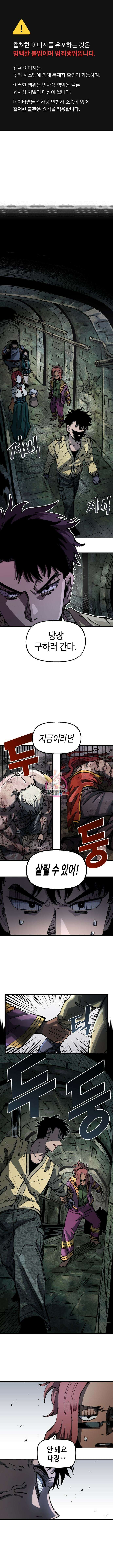 말년용사 시즌2 18화 1