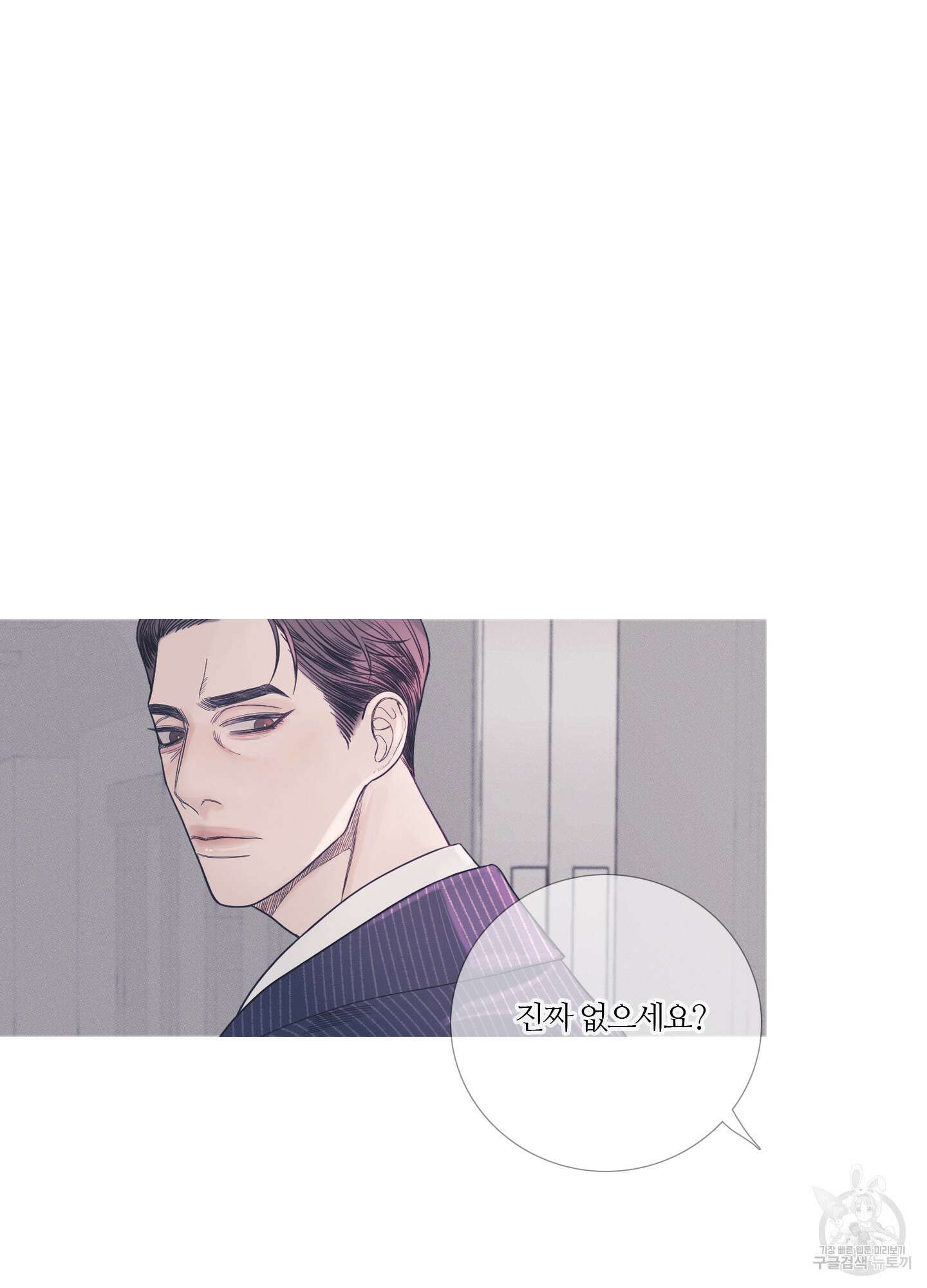 귀문관살 7화 2