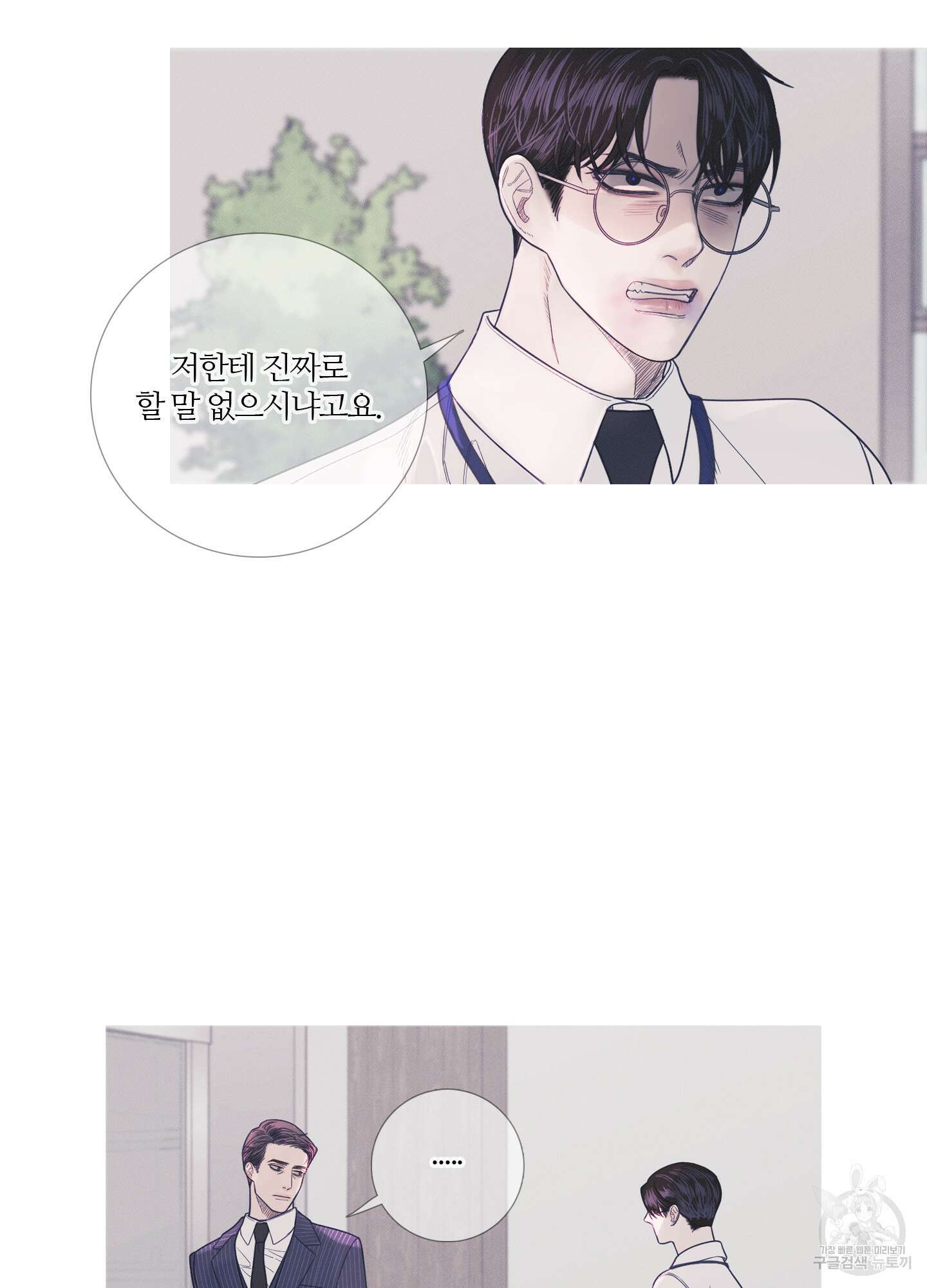 귀문관살 7화 3