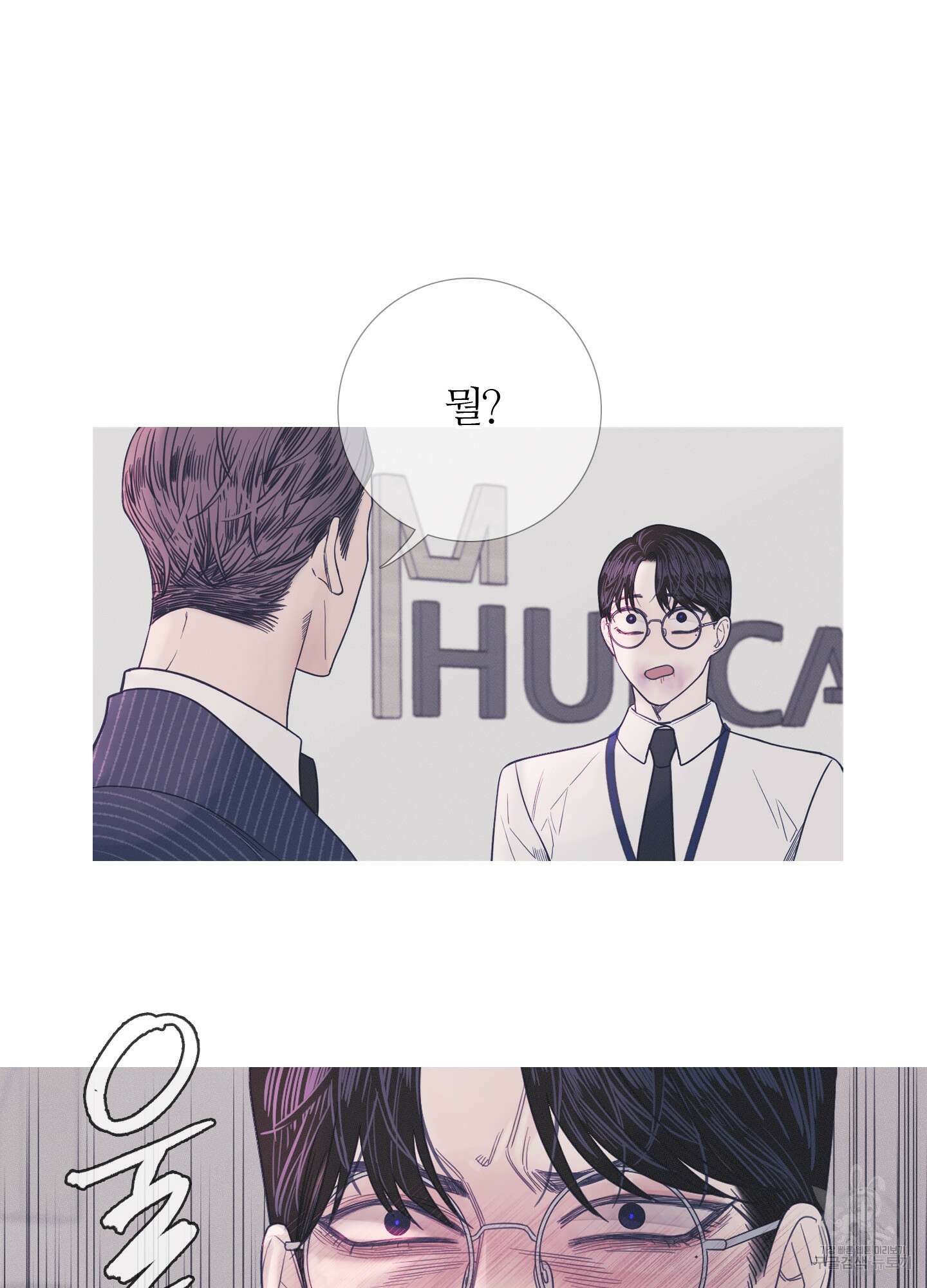 귀문관살 7화 6