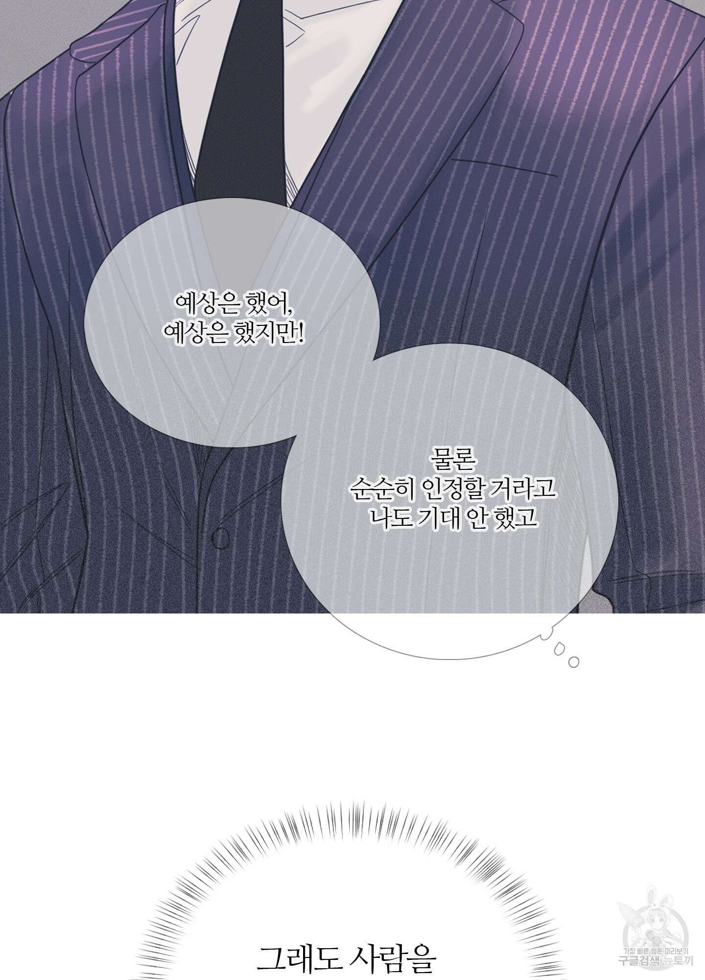 귀문관살 7화 8