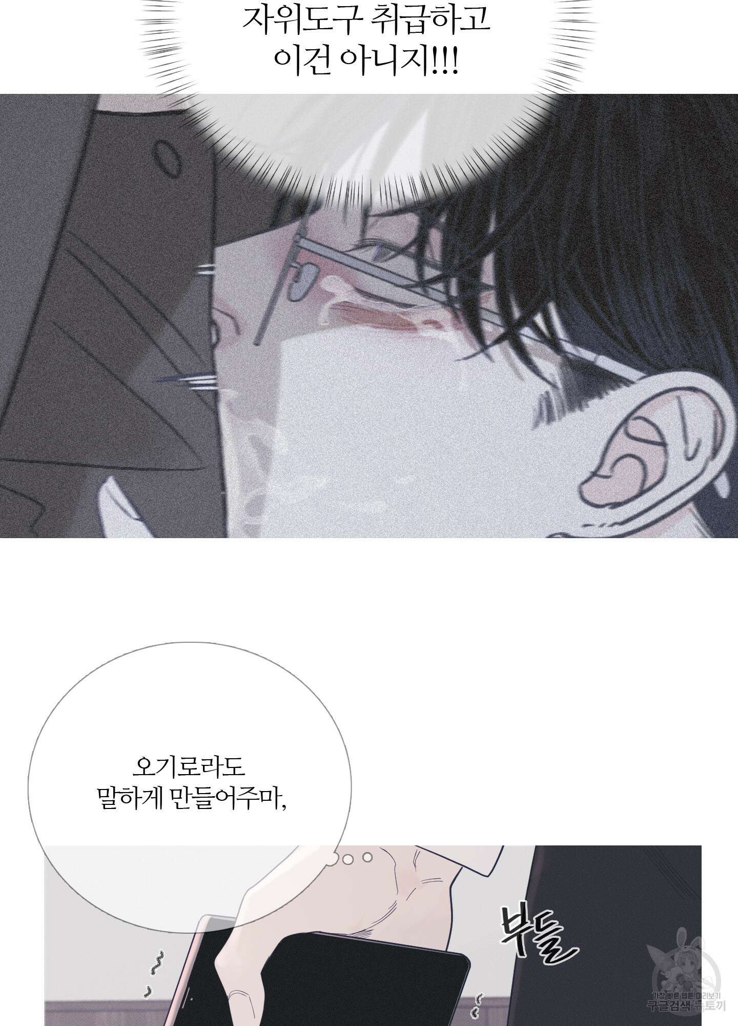 귀문관살 7화 9