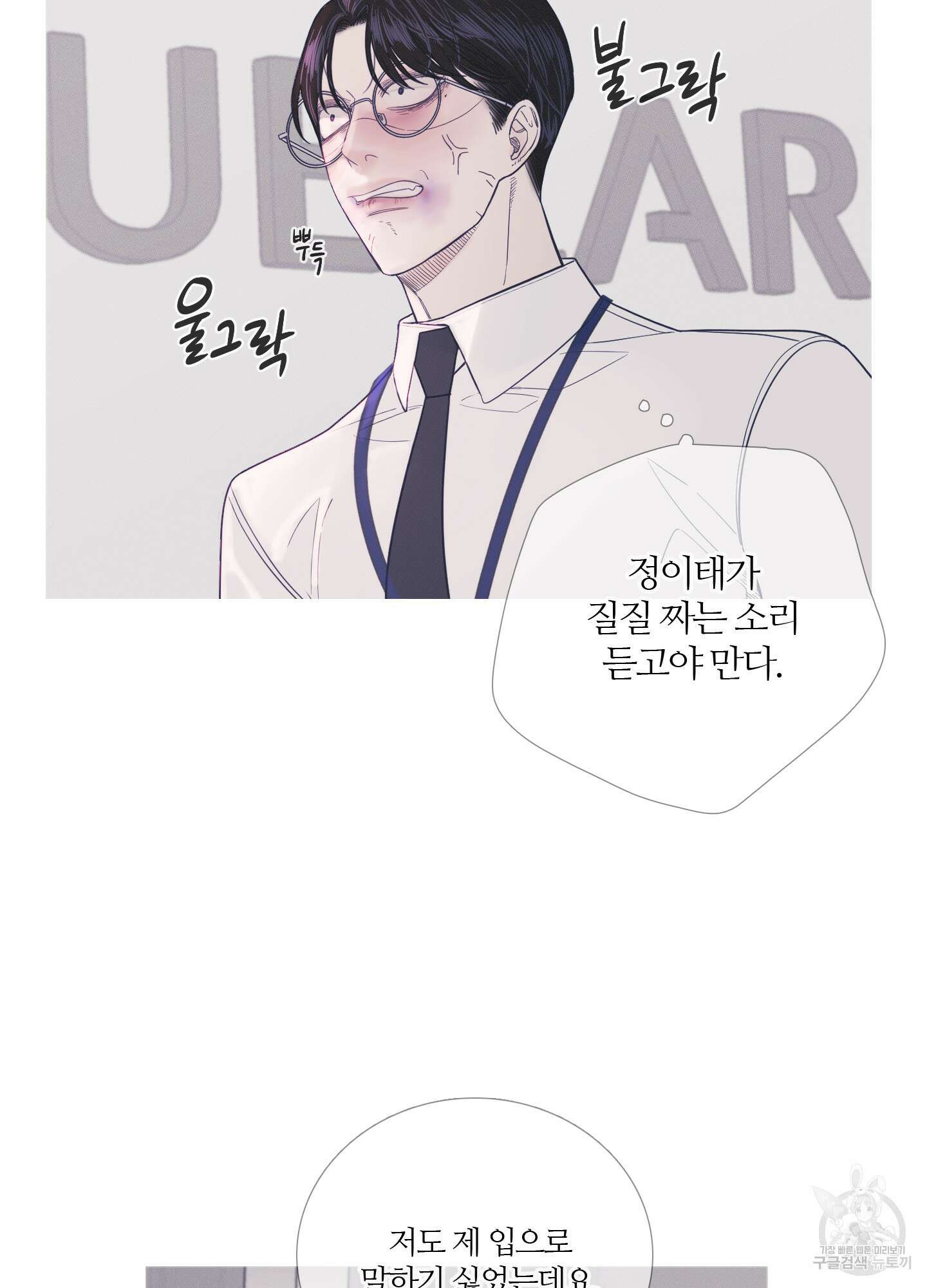 귀문관살 7화 11